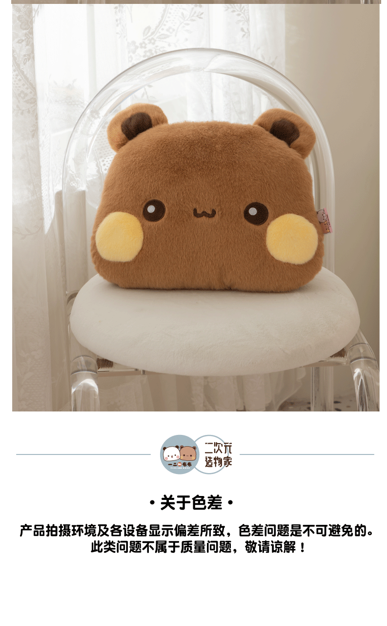 Bubududu Plush Cushion